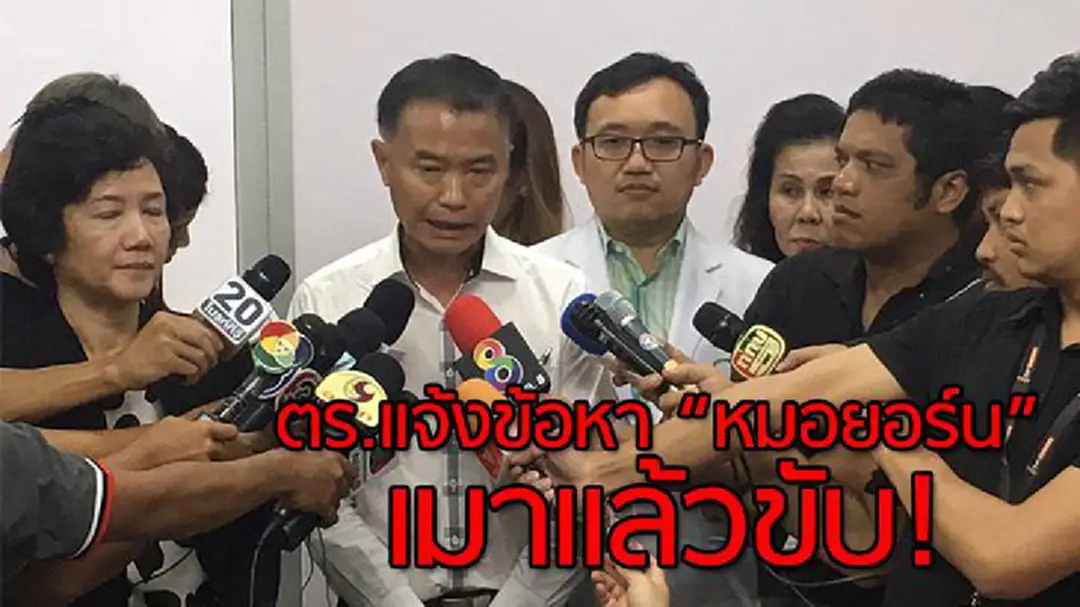 ตร.แจ้งข้อหา"บิ๊ก สธ."เมาแล้วขับ หากพบเจตนาทับร่างแจ้งข้อหาเพิ่มทันที ตร.แจ้งข้อหา"บิ๊ก สธ."เมาแล้วขับ หากพบเจตนาทับร่างแจ้งข้อหาเพิ่มทันที