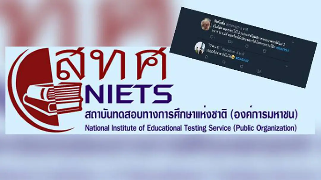 ชาวทวิตเตอร์พร้อมใจติด #GATPAT หลังระบบล่ม-เข้าสมัครสอบไม่ได้! ชาวทวิตเตอร์พร้อมใจติด #GATPAT หลังระบบล่ม-เข้าสมัครสอบไม่ได้!