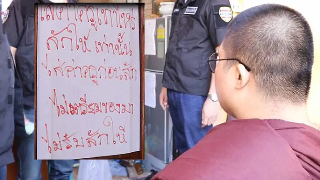 รวบพระหนุ่มเจ้าสำนักสักยันต์เชียงใหม่ เปิดกรุ๊ปไลน์ค้ายาบ้า รวบพระหนุ่มเจ้าสำนักสักยันต์เชียงใหม่ เปิดกรุ๊ปไลน์ค้ายาบ้า