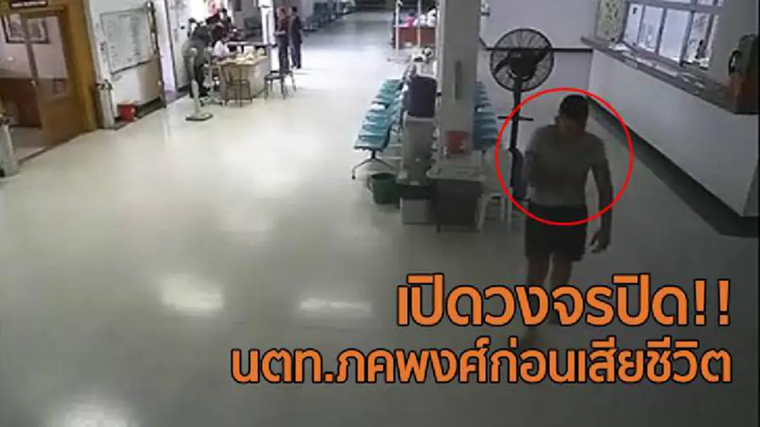 เปิดภาพกล้องวงจรปิด!! ไทม์ไลน์วินาทีหาม”น้องเมย”ก่อนเสียชีวิต