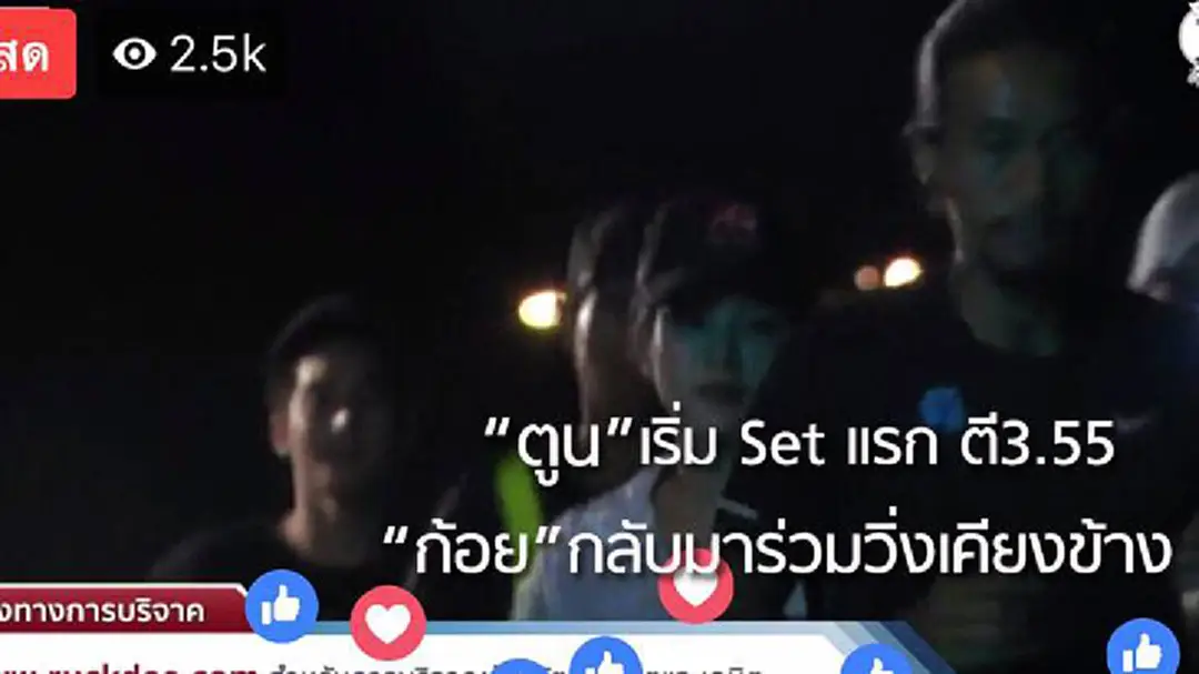 "ตูน" ออกวิ่งตั้งแต่ตี 3.55 ชดเชย Set 4 -ชาวชุมพรออกมารอให้กำลังใจตั้งแต่ตี 3 (มีคลิป) "ตูน" ออกวิ่งตั้งแต่ตี 3.55 ชดเชย Set 4 -ชาวชุมพรออกมารอให้กำลังใจตั้งแต่ตี 3 (มีคลิป)