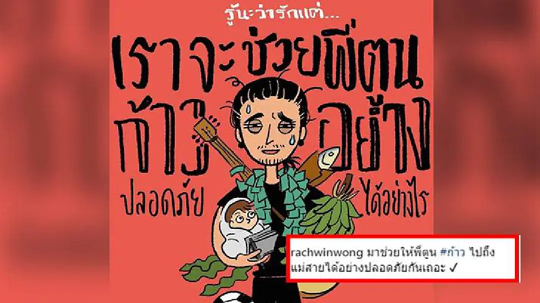 "ก้อย" โพสต์เชิญชวนให้เชียร์ "ตูน" วิ่งก้าวคนละก้าวถึงเป้าหมายอย่างปลอดภัย "ก้อย" โพสต์เชิญชวนให้เชียร์ "ตูน" วิ่งก้าวคนละก้าวถึงเป้าหมายอย่างปลอดภัย