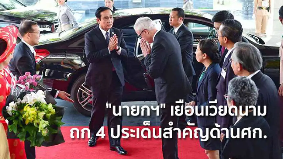 "นายกฯ" เยือนเวียดนามร่วมประชุมเอเปค ครั้งที่ 25 ถก 4 ประเด็นสำคัญด้านศก. "นายกฯ" เยือนเวียดนามร่วมประชุมเอเปค ครั้งที่ 25 ถก 4 ประเด็นสำคัญด้านศก.