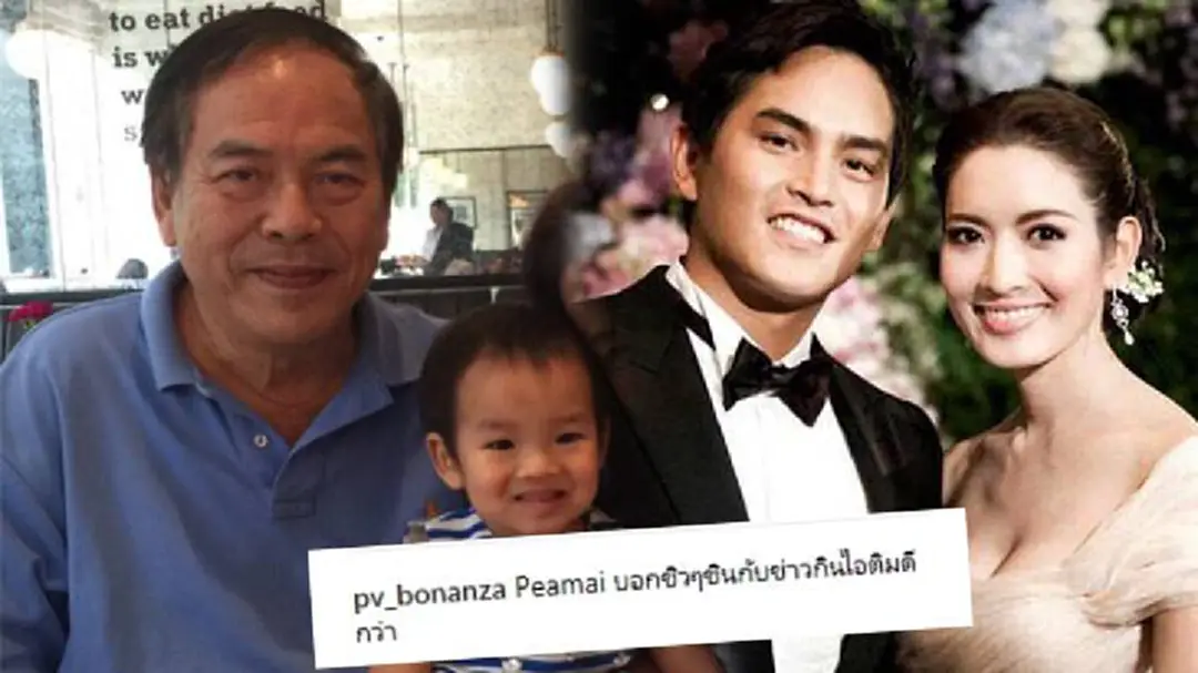 "ปู่ไพวงษ์ เตชะณรงค์" เคลื่อนไหวแล้ว!!! หลังมีข่าวลือ “แอฟ-สงกรานต์” เซ็นใบหย่า