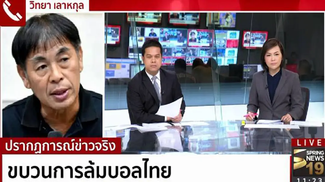 โค้ชเฮงเปิดใจเคยหมดศรัทธา เจอเซียนพนันมาขอล้มบอลกับตัว แต่อยากฝากไว้ คนล้มบอล ไม่มีใครเจริญ นักบอลต้องไม่มือเติบ ให้เกียรติวิชาชีพตัวเอง โค้ชเฮงเปิดใจเคยหมดศรัทธา เจอเซียนพนันมาขอล้มบอลกับตัว แต่อยากฝากไว้ คนล้มบอล ไม่มีใครเจริญ นักบอลต้องไม่มือเติบ ให้เกียรติวิชาชีพตัวเอง
