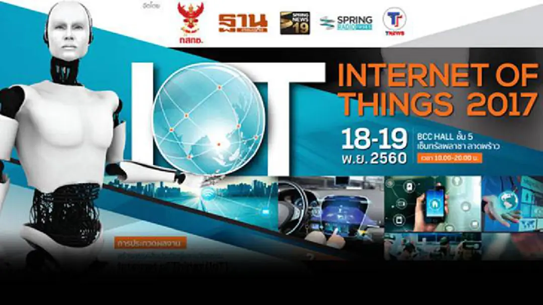 พร้อมแล้วมหกรรมเทคโนฯIoT ชูไฮไลต์ร่วมโชว์ในงานทั้งสมาร์ทแบงกิ้ง-สมาร์ทคาร์ พร้อมแล้วมหกรรมเทคโนฯIoT ชูไฮไลต์ร่วมโชว์ในงานทั้งสมาร์ทแบงกิ้ง-สมาร์ทคาร์