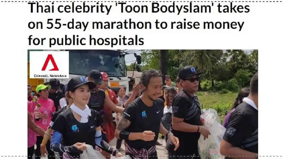 สื่อต่างประเทศเกาะติดภารกิจวิ่งช่วยชาติของ"ตูน บอดี้สแลม" เพื่อสมทบทุนช่วยรพ.รัฐ สื่อต่างประเทศเกาะติดภารกิจวิ่งช่วยชาติของ"ตูน บอดี้สแลม" เพื่อสมทบทุนช่วยรพ.รัฐ