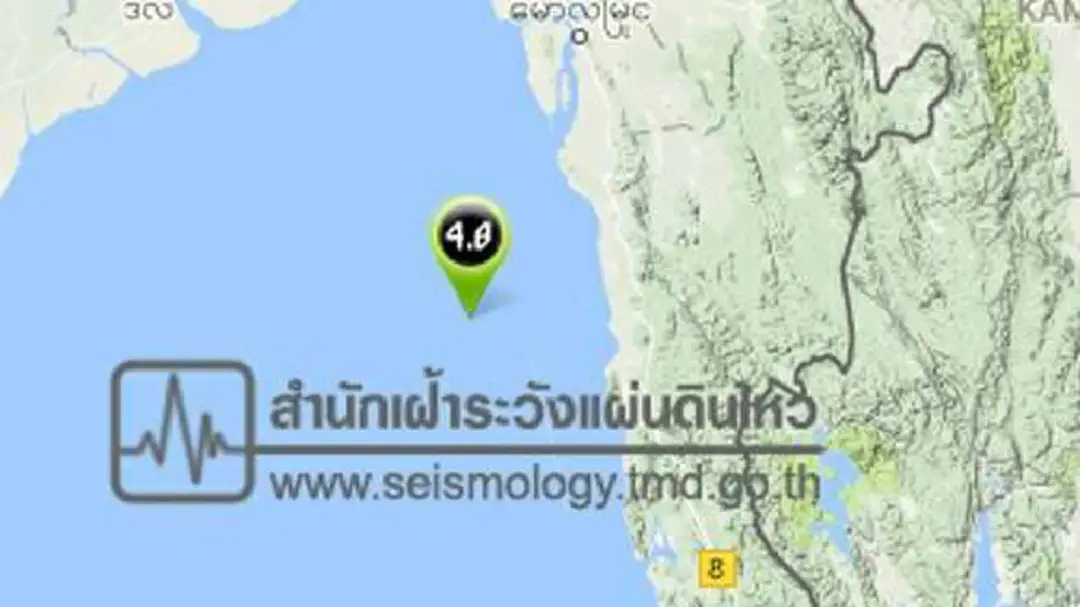 แผ่นดินไหวพม่าขนาด4.0 ห่างจ.ตาก 181 กม. แผ่นดินไหวพม่าขนาด4.0 ห่างจ.ตาก 181 กม.