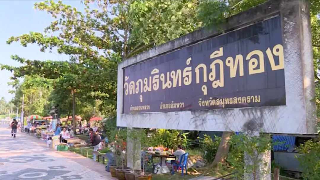 บรรยากาศ งานประเพณีลอยกระทง จ. สมุทรสงคราม บรรยากาศ งานประเพณีลอยกระทง จ. สมุทรสงคราม