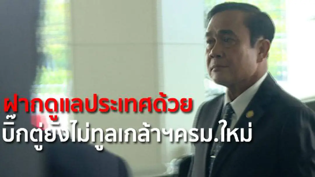 บิ๊กตู่ยังไม่ทูลเกล้าฯครม.ใหม่ บินประชุมเวียดนามแล้ว บิ๊กตู่ยังไม่ทูลเกล้าฯครม.ใหม่ บินประชุมเวียดนามแล้ว