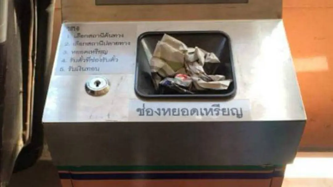 ขสมก.เต้น Cash Box กลายเป็นถังขยะสั่งติดป้าย ยังไม่เปิดใช้บริการ ขสมก.เต้น Cash Box กลายเป็นถังขยะสั่งติดป้าย ยังไม่เปิดใช้บริการ