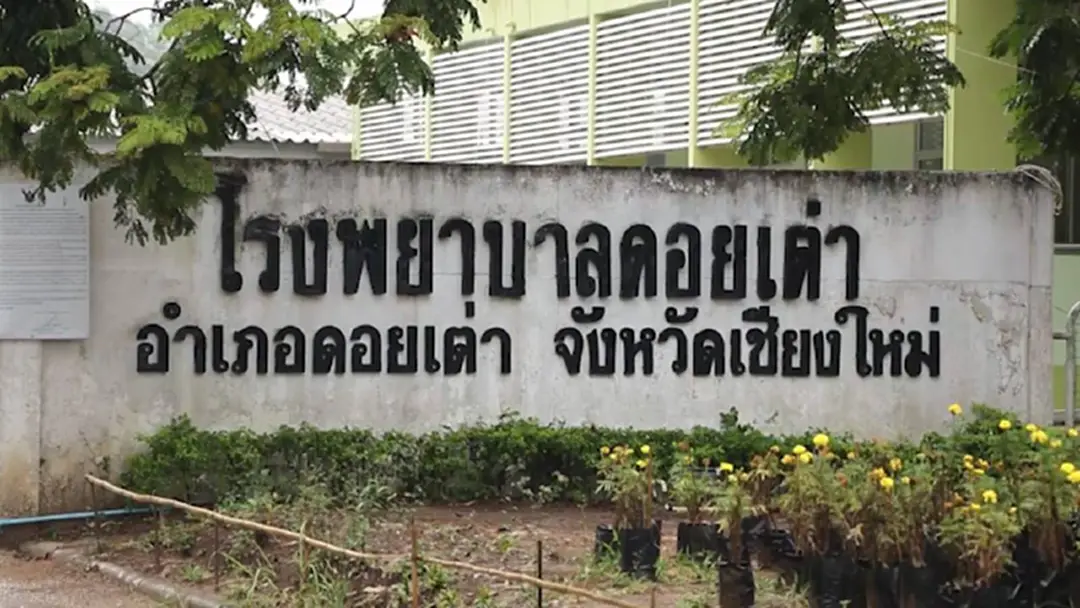 จนท.เผย รู้ตัวหัวโจก ยกพวกทำร้ายคู่อริในรพ.ดอยเต่าจ.เชียงใหม่แล้ว จนท.เผย รู้ตัวหัวโจก ยกพวกทำร้ายคู่อริในรพ.ดอยเต่าจ.เชียงใหม่แล้ว
