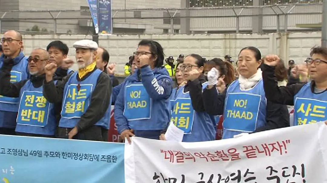 เกาหลีใต้ ประท้วงต่อต้านการเยือนของ "ทรัมป์" (คลิป) เกาหลีใต้ ประท้วงต่อต้านการเยือนของ "ทรัมป์" (คลิป)