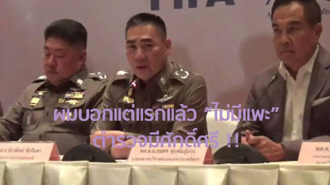 ผมบอกแล้วไม่แพะ! โอดคดีครูจอมทรัพย์ ตำรวจมีศักดิ๋์ศรี สื่อไม่รู้จริง อย่ามาพิพากษา ผมบอกแล้วไม่แพะ! โอดคดีครูจอมทรัพย์ ตำรวจมีศักดิ๋์ศรี สื่อไม่รู้จริง อย่ามาพิพากษา