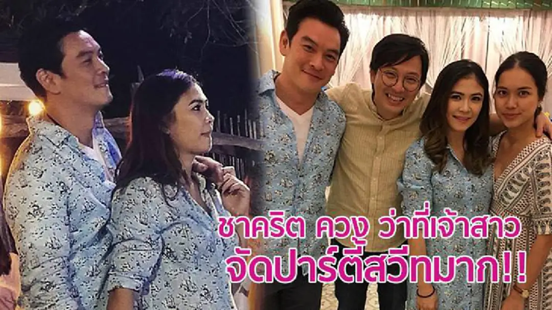 ทะเลหวาน! ชาคริตควงว่าที่เจ้าสาว จัดปาร์ตี้ส่วนตัวริมหาด (ชมคลิป) ทะเลหวาน! ชาคริตควงว่าที่เจ้าสาว จัดปาร์ตี้ส่วนตัวริมหาด (ชมคลิป)