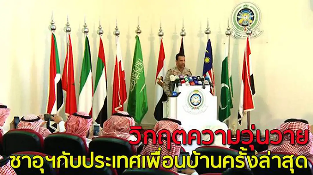 ย้อนรอยความวุ่นวายในตะวันออกกลางครั้งล่าสุด ย้อนรอยความวุ่นวายในตะวันออกกลางครั้งล่าสุด