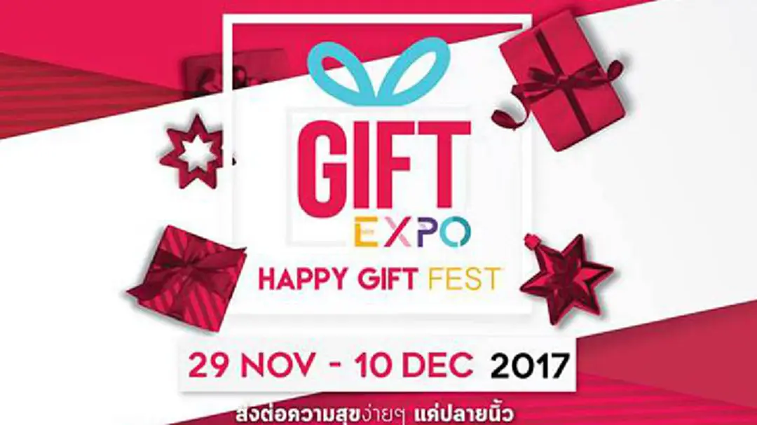 งานแสดงสินค้า Gift Expo2017:Happ Gift Fest งานแสดงสินค้า Gift Expo2017:Happ Gift Fest