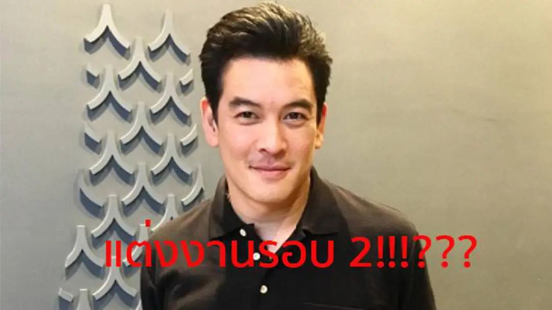 งงไปอีก!!! "ชาคริต แย้มนาม" แต่งงานรอบ 2 ??? งงไปอีก!!! "ชาคริต แย้มนาม" แต่งงานรอบ 2 ???