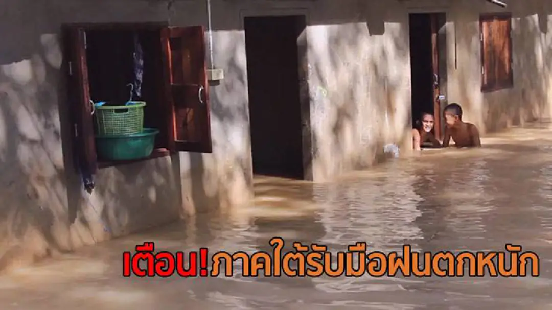 อุตุฯเตือนฉ.3ภาคใต้มีฝนหนักมาก23-28พ.ย. อุตุฯเตือนฉ.3ภาคใต้มีฝนหนักมาก23-28พ.ย.
