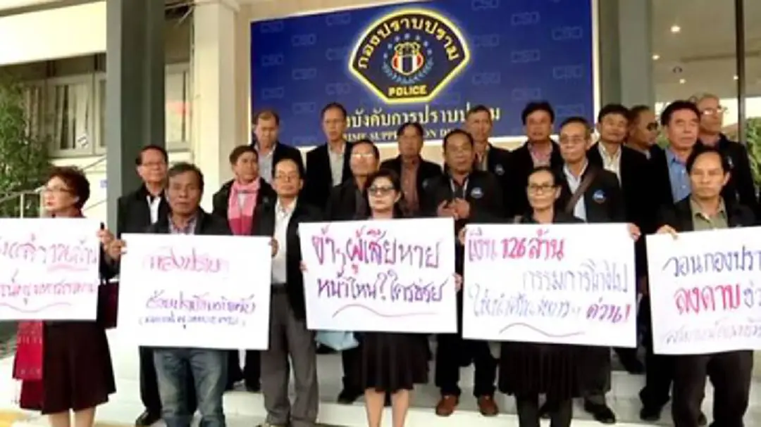 แจ้งดำเนินคดีประธานสหกรณ์ฯครูมหาสารคาม โกงเงินฝากเสียหายกว่า126 ล้าน แจ้งดำเนินคดีประธานสหกรณ์ฯครูมหาสารคาม โกงเงินฝากเสียหายกว่า126 ล้าน