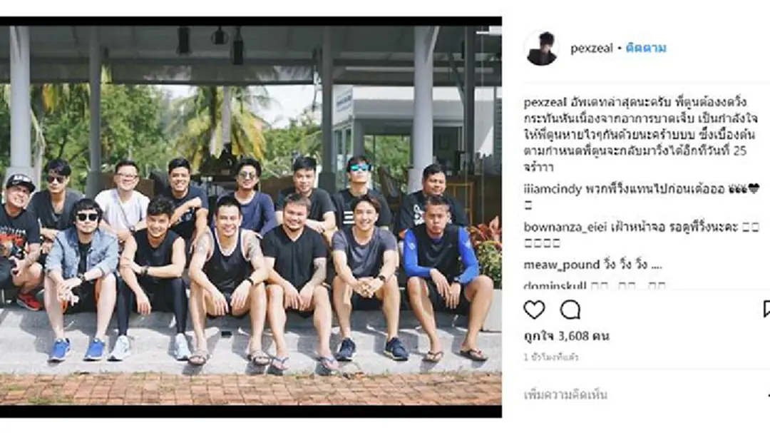 "เป็ก Zeal" ให้กำลังใจ แจ้ง "ตูน" กลับมาวิ่ง 25 พ.ย. "เป็ก Zeal" ให้กำลังใจ แจ้ง "ตูน" กลับมาวิ่ง 25 พ.ย.