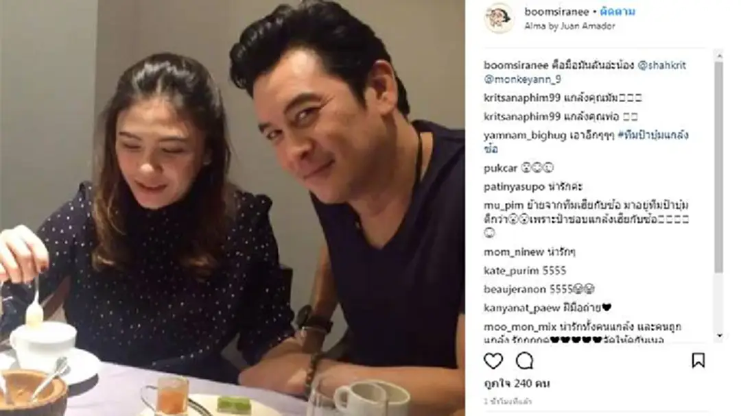 "ชาคริต แอน" หวานแค่ไหน ทริปสิงค์โปร์ "ชาคริต แอน" หวานแค่ไหน ทริปสิงค์โปร์