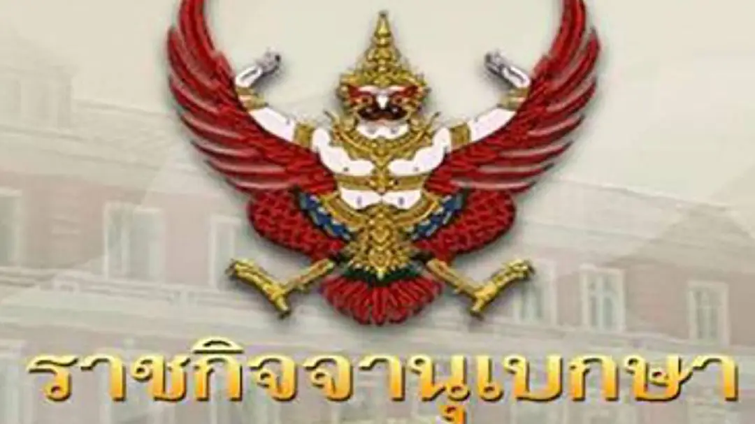 ราชกิจจาฯประกาศ 5 อำเภอสงขลา-ปัตตานี เป็นพื้นที่กระทบความมั่นคง ราชกิจจาฯประกาศ 5 อำเภอสงขลา-ปัตตานี เป็นพื้นที่กระทบความมั่นคง