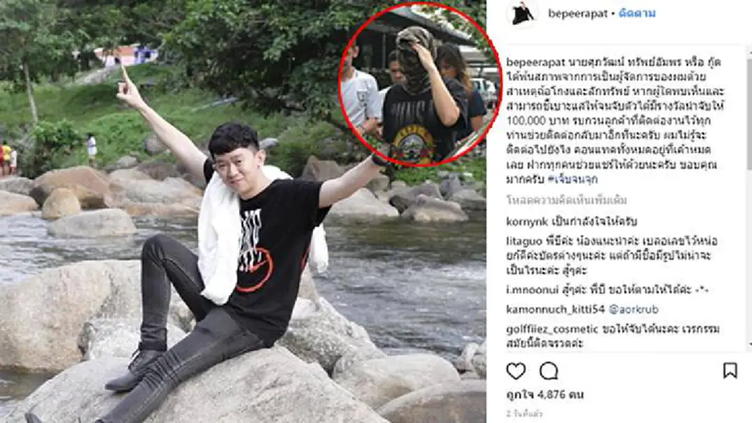 รวบแล้ว! อดีตผู้จัดการส่วนตัว”บี พีระพัฒน์”โกงเงินค่าคอนเสิร์ต รวบแล้ว! อดีตผู้จัดการส่วนตัว”บี พีระพัฒน์”โกงเงินค่าคอนเสิร์ต