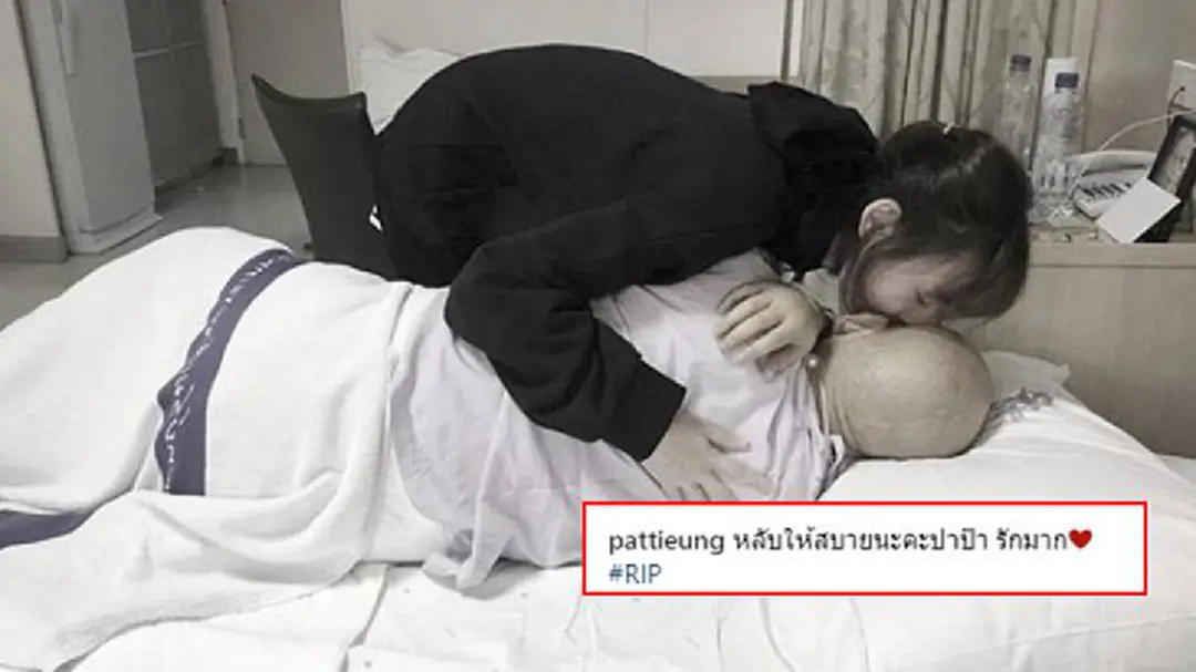 “แพทตี้ อังศุมาลิน”โพสต์เศร้าหลังสูญเสียคุณพ่อ