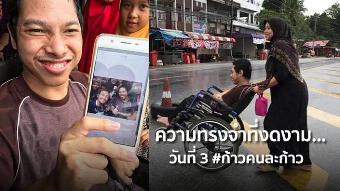 ความทรงจำที่งดงาม! วันที่ 3 #ก้าวคนละก้าว ความทรงจำที่งดงาม! วันที่ 3 #ก้าวคนละก้าว