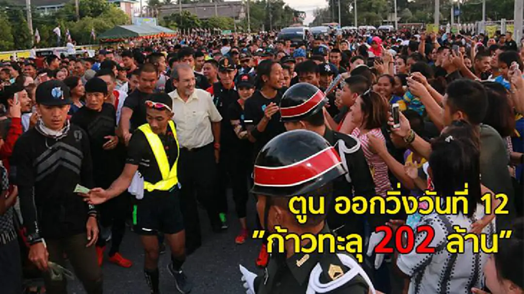 ยอดบริจาคก้าวคนละก้าว ทะลุ 200 ล้านที่นครศรีฯ ยอดบริจาคก้าวคนละก้าว ทะลุ 200 ล้านที่นครศรีฯ