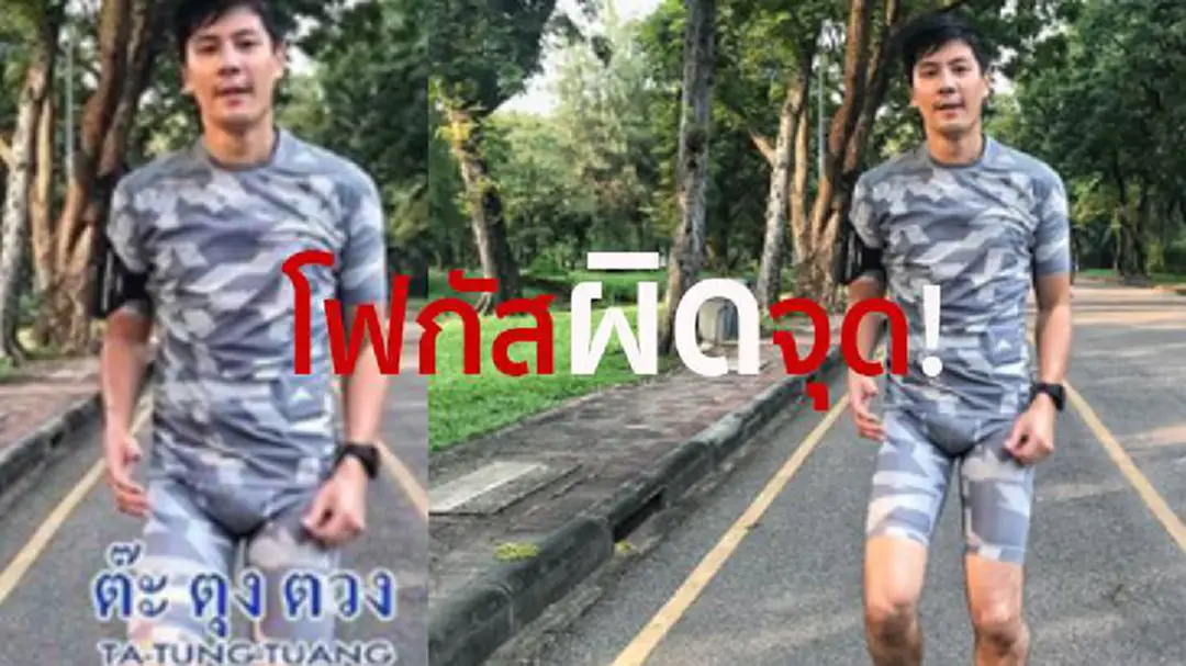 “โดม-ปกรณ์ ลัม” เพลียโดนโฟกัสผิดจุด!!! บอกก็แม่ให้มาหยั่งเงี้ย??? “โดม-ปกรณ์ ลัม” เพลียโดนโฟกัสผิดจุด!!! บอกก็แม่ให้มาหยั่งเงี้ย???