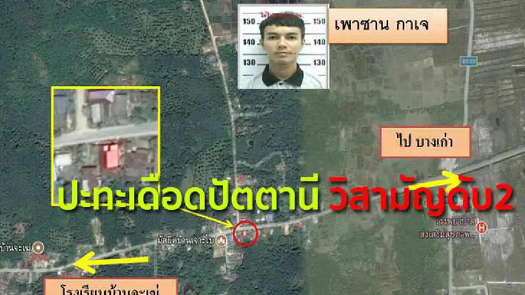 ไม่ยอมแสดงตัว !! ปะทะเดือดปัตตานี วิสามัญคนร้ายดับ2 ไม่ยอมแสดงตัว !! ปะทะเดือดปัตตานี วิสามัญคนร้ายดับ2