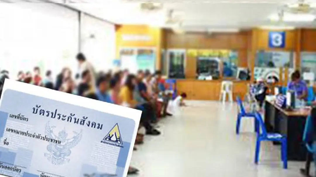 ยกเลิก! "บัตรประกันสังคม" ใช้บัตรปชช.แทน เพื่อก้าวสู่ Digital SSO