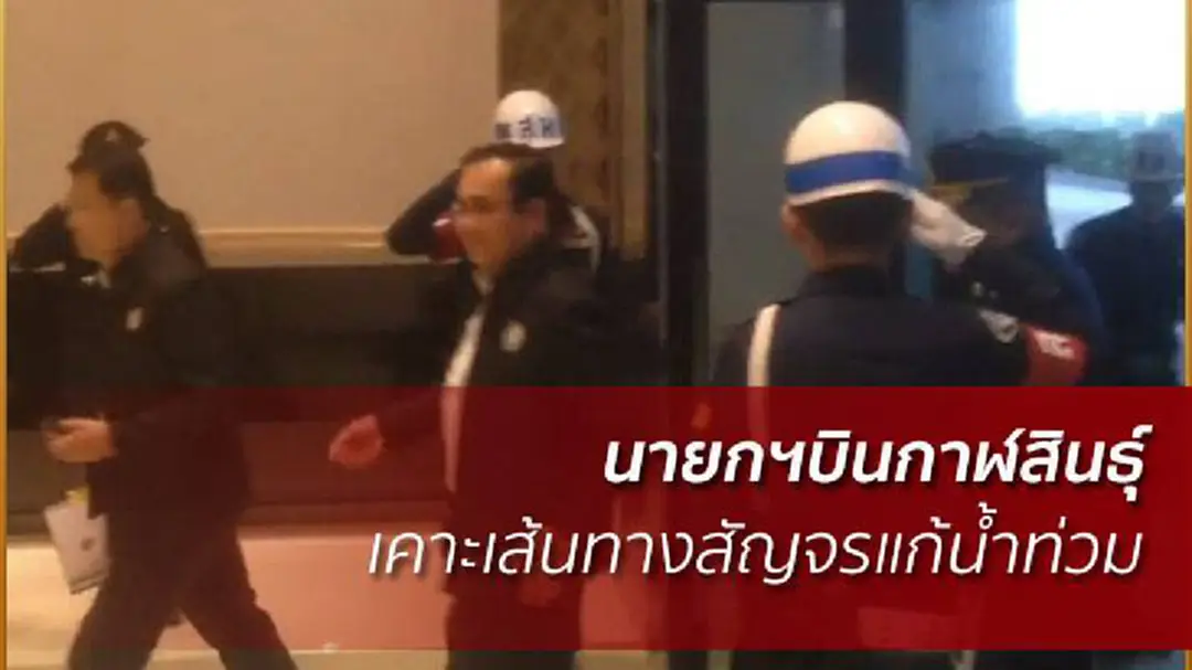 นายกฯนำคณะเยือนกาฬสินธุ์ นายกฯนำคณะเยือนกาฬสินธุ์
