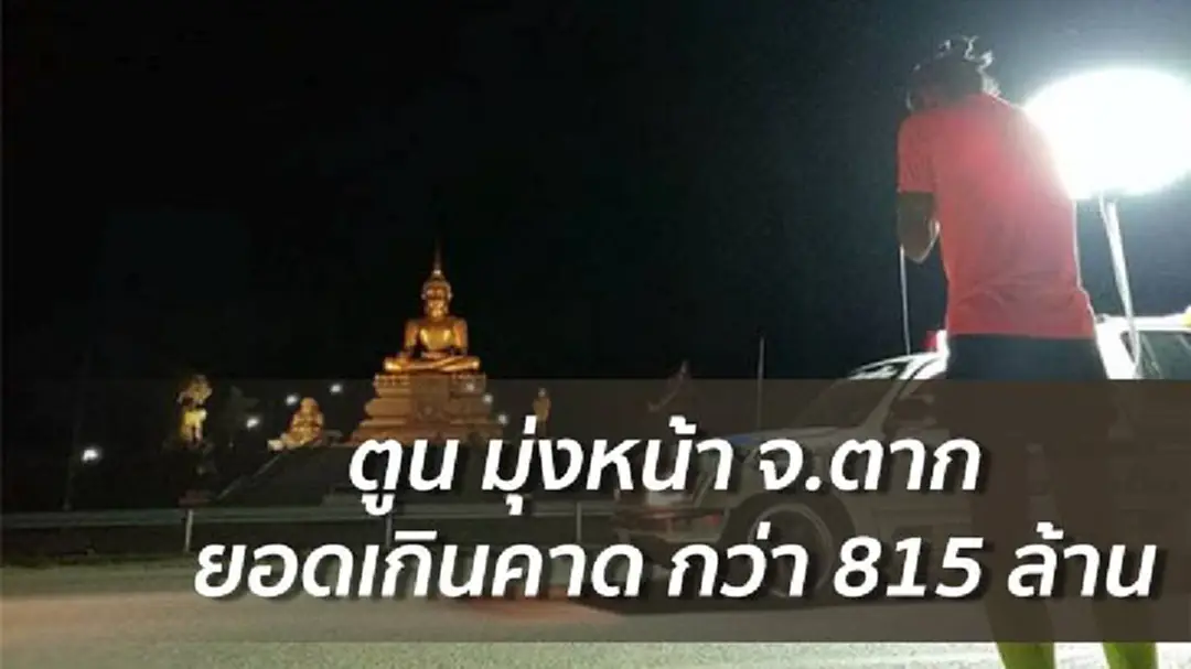 ตูน ก้าววันที่ 45 ออกจาก จ.กำแพงเพชร มุ่งหน้า จ. ตาก ตูน ก้าววันที่ 45 ออกจาก จ.กำแพงเพชร มุ่งหน้า จ. ตาก