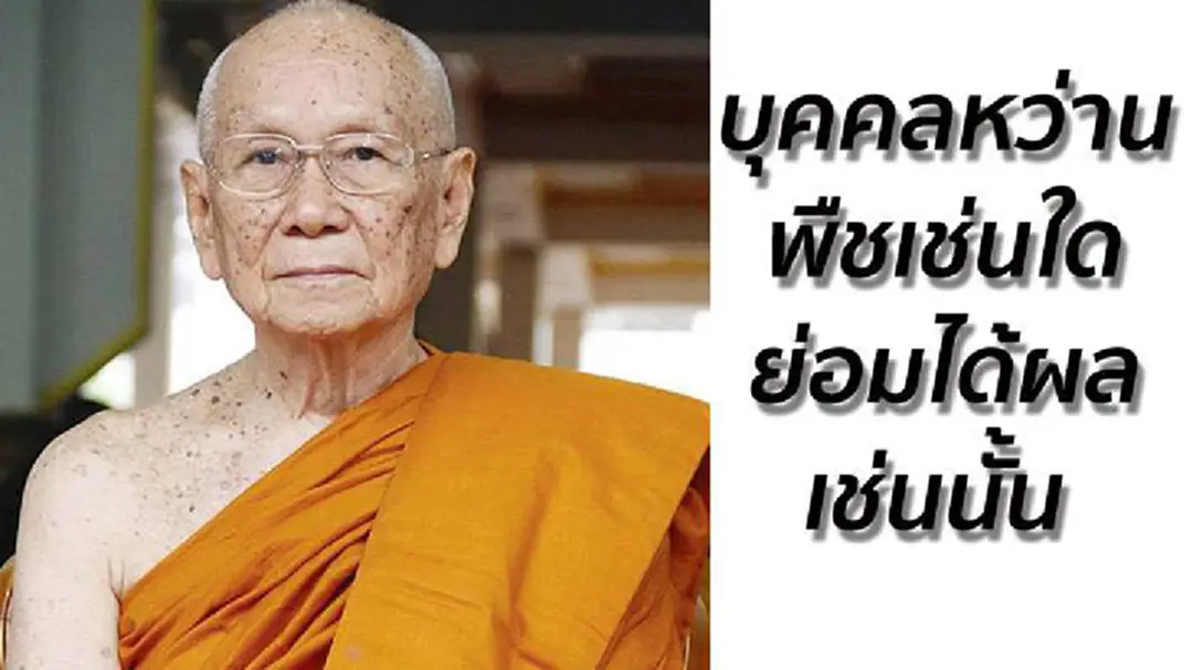 สมเด็จพระสังฆราช ประทานคติธรรม เนื่องในขึ้นปีใหม่พ.ศ.2561