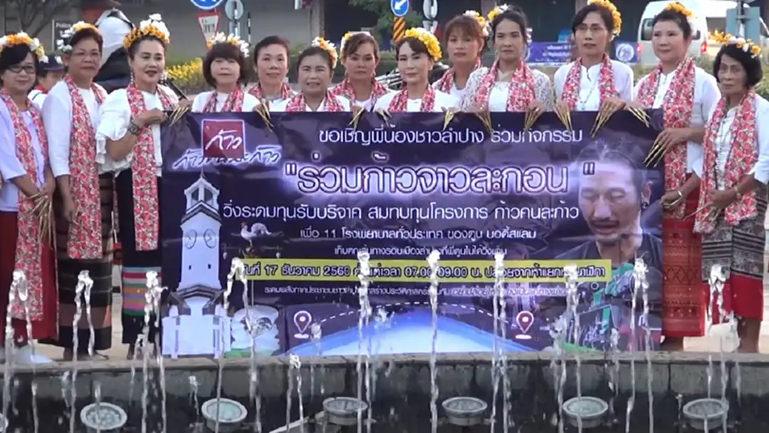 ชาวลำปางรวมตัวจัดกิจกรรม "ร่วมก้าวจาวละกอน" วิ่งสมทบทุน "ตูน" ชาวลำปางรวมตัวจัดกิจกรรม "ร่วมก้าวจาวละกอน" วิ่งสมทบทุน "ตูน"