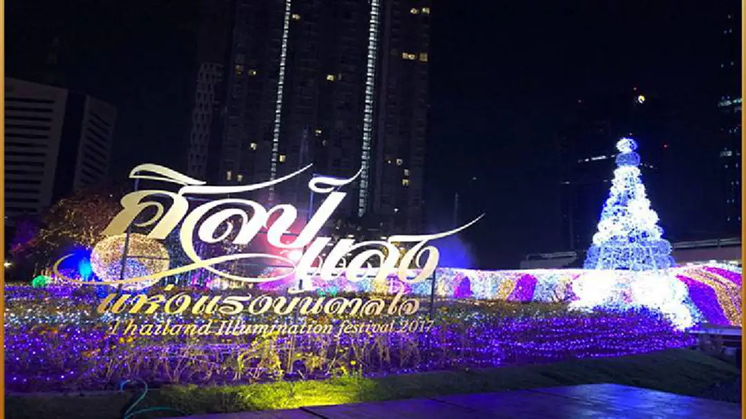 ชมไฟประดับ "ศิลป์แสงฯ คืนวันพ่อ ชมไฟประดับ "ศิลป์แสงฯ คืนวันพ่อ