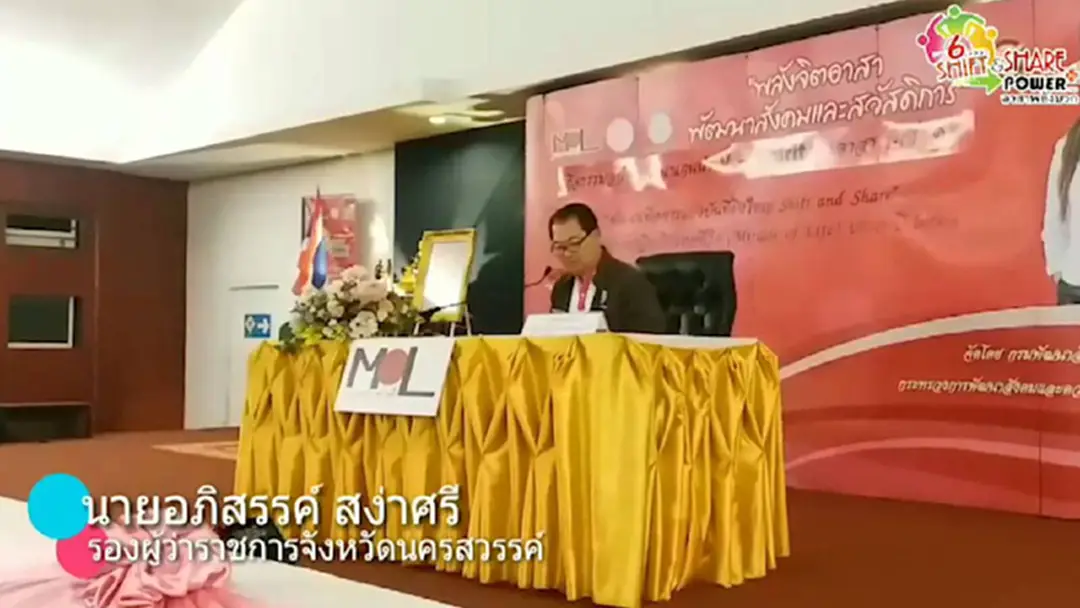 พม. จับมือ จ.นครสวรรค์ สร้างแกนนำเด็กและเยาวชนจิตอาสา วัดเกาะหงส์ พม. จับมือ จ.นครสวรรค์ สร้างแกนนำเด็กและเยาวชนจิตอาสา วัดเกาะหงส์
