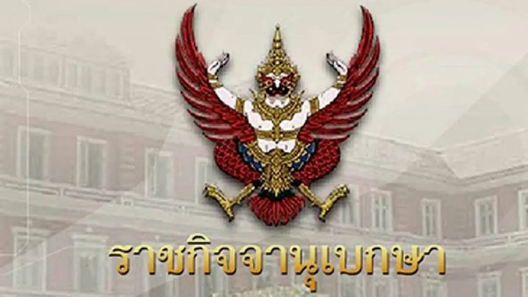 คืนข้ามปี! "คสช." ใจดีให้จุดพลุได้ คืนข้ามปี! "คสช." ใจดีให้จุดพลุได้