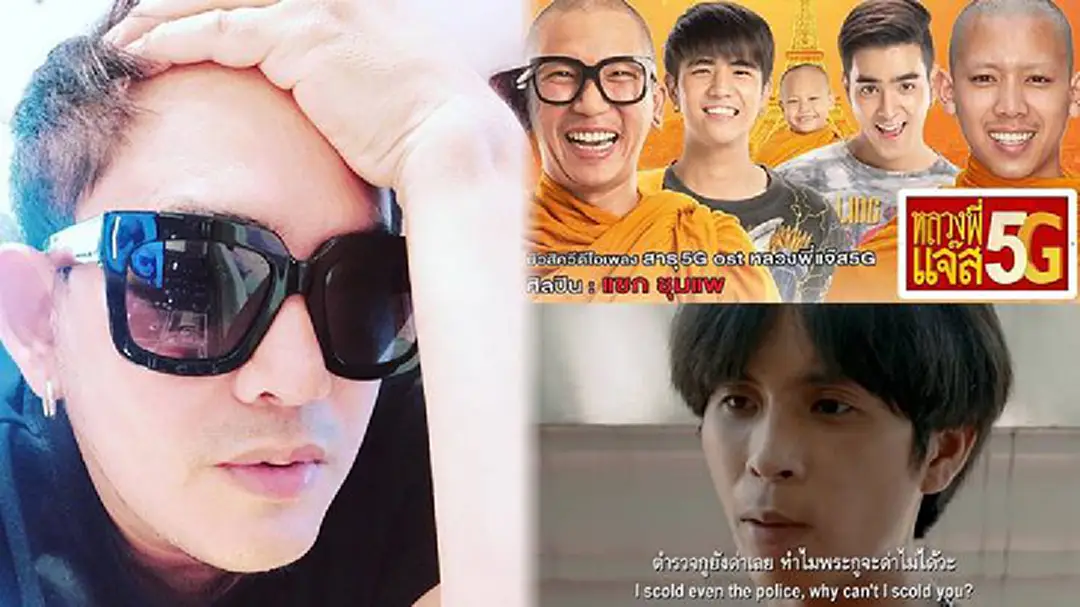 "พชร์ อานนท์" พ้อ ทำอะไรก็ผิด "พชร์ อานนท์" พ้อ ทำอะไรก็ผิด