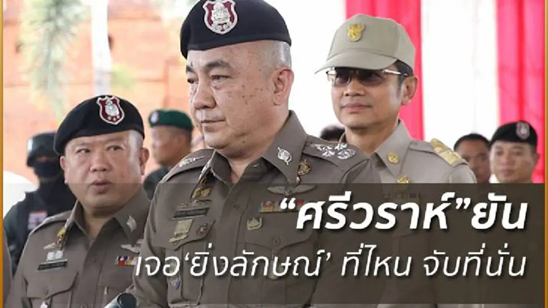 “ศรีวราห์”เผยยังไม่มีข้อมูลพาสปอร์ตเล่มใหม่ของ‘ยิ่งลักษณ์’