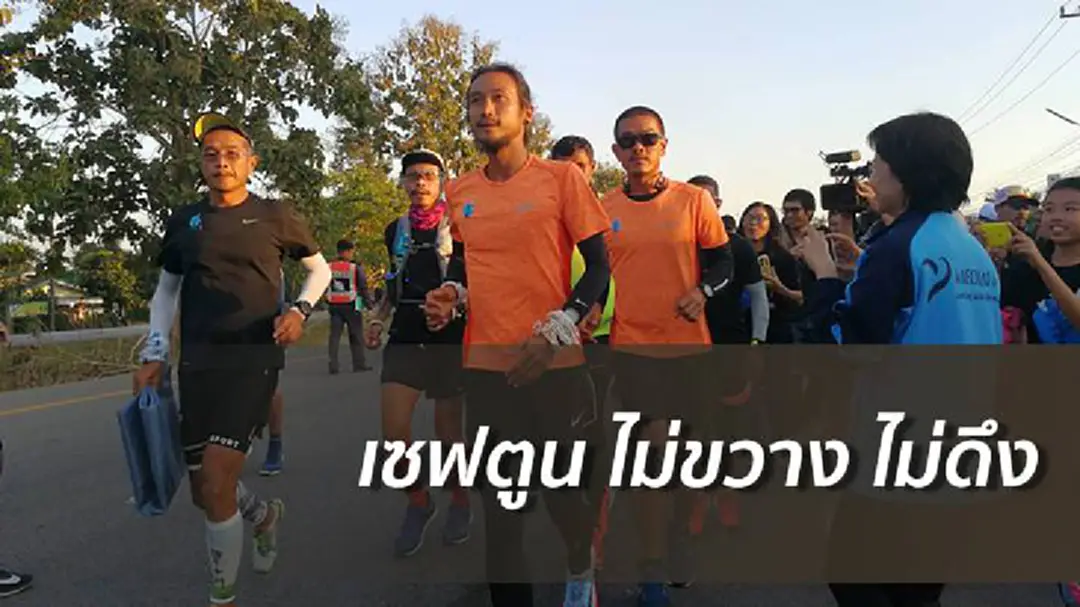 "ตูน" เริ่มวิ่งเซท 4 หลังพัก 3 ชม. จากอาการเจ็บแขนซ้าย "ตูน" เริ่มวิ่งเซท 4 หลังพัก 3 ชม. จากอาการเจ็บแขนซ้าย