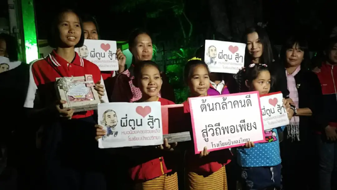 "ตูน" วิ่งจบที่จุดเซ็ทพ้อยท์ ที่ 4 ร.ร. บ้านปูแกง ต.แม่เย็น อ.พาน จ.เชียงราย "ตูน" วิ่งจบที่จุดเซ็ทพ้อยท์ ที่ 4 ร.ร. บ้านปูแกง ต.แม่เย็น อ.พาน จ.เชียงราย