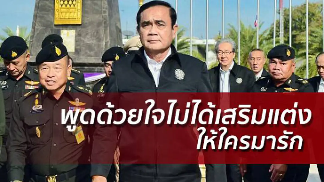 บิ๊กตู่อวยพรปีใหม่ล่วงหน้า20ปี พ้อไม่รู้ปีหน้ามีโอกาสหรือไม่ บิ๊กตู่อวยพรปีใหม่ล่วงหน้า20ปี พ้อไม่รู้ปีหน้ามีโอกาสหรือไม่