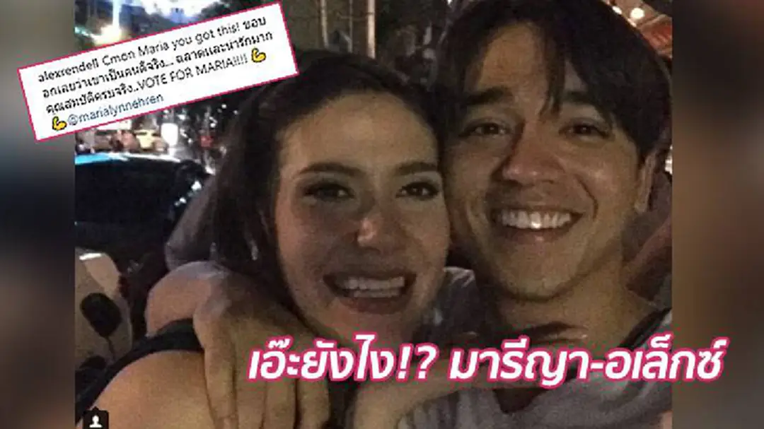 FC เชียร์สุดแรง "อเล็กซ์ - มารีญา" FC เชียร์สุดแรง "อเล็กซ์ - มารีญา"
