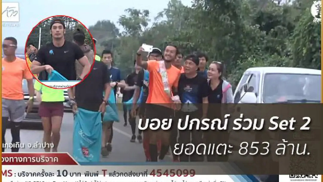 ใกล้ถึงเส้นชัยทุกที! "ตูน" ฟิตเริ่มวิ่งตี 3 ชาวลำปางรอต้อนรับคับคั่ง ใกล้ถึงเส้นชัยทุกที! "ตูน" ฟิตเริ่มวิ่งตี 3 ชาวลำปางรอต้อนรับคับคั่ง