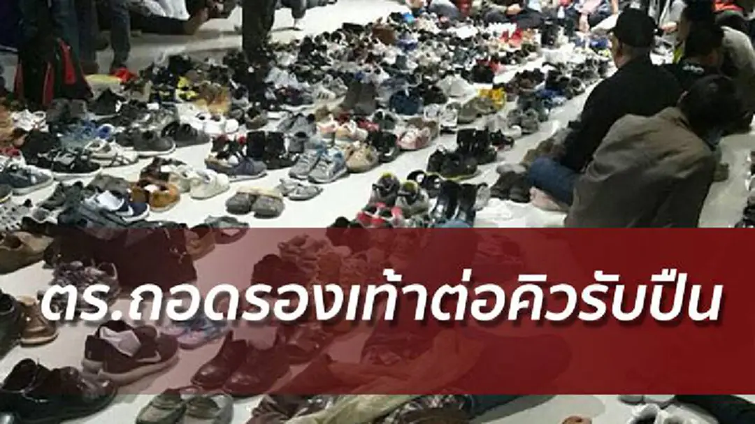 จักรทิพย์เต้นภาพตร.ถอดรองเท้าต่อคิวรับปืน สั่งจัดระบบให้เหมาะสม จักรทิพย์เต้นภาพตร.ถอดรองเท้าต่อคิวรับปืน สั่งจัดระบบให้เหมาะสม