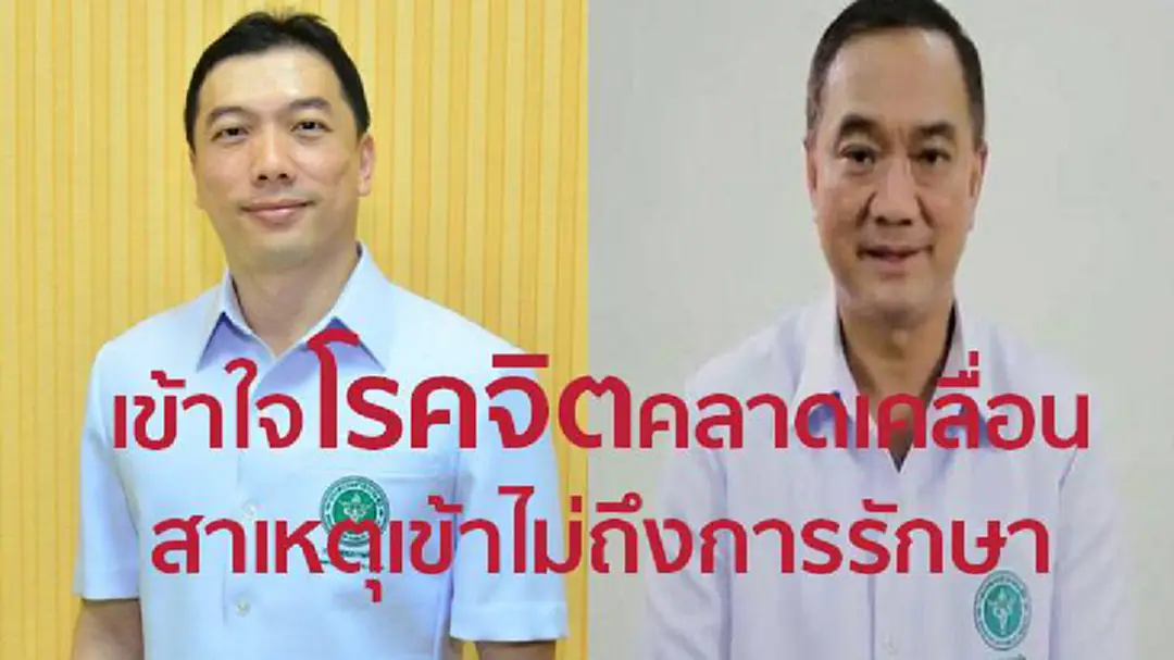 สังคมไทยยังเข้าใจ"โรคจิต""กามวิปริต"คลาดเคลื่อน สังคมไทยยังเข้าใจ"โรคจิต""กามวิปริต"คลาดเคลื่อน